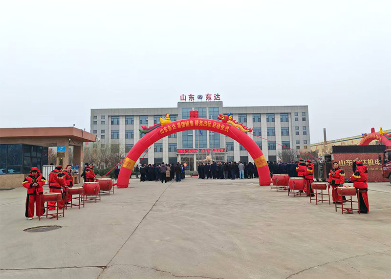 【聚勢東達 拓疆遠征】——山東東達集團銷售精英出征儀式圓滿舉行